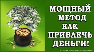 Ворожіння на багатство і успіх, як поворожити на гроші найближчим часом