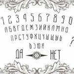 Ворожіння на дошці Уінджі онлайн безкоштовно з відповіддю