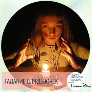 Ворожіння на хлопця на листочку з ручкою: на любов, відносини і майбутнє