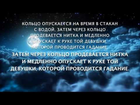 Ворожіння на кільці - дізнайся свою майбутнє сімейне життя!