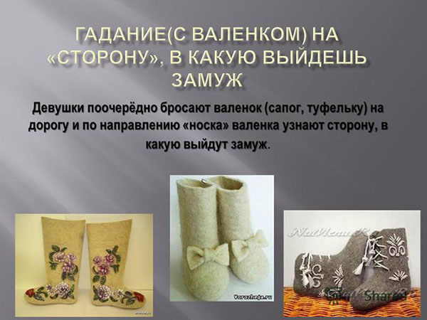 Ворожіння на Різдво вдома з 6 на 7 січня 2017, на Святки і Старий Новий рік на любов, звуженого, майбутнє і гроші