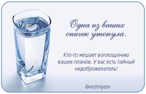 Ворожіння на сірниках і воді, онлайн на любов, значення