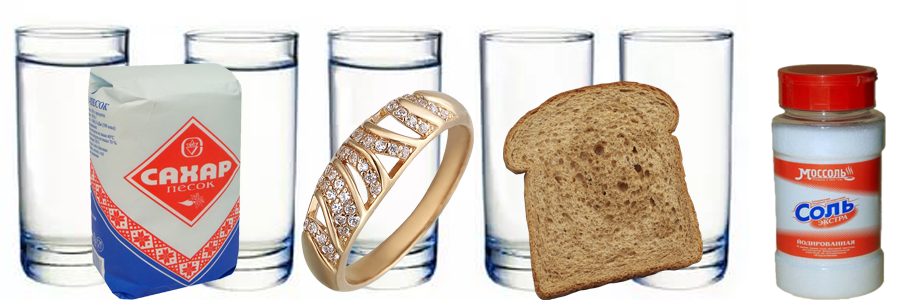 Хлеб сахар вода. Соль в стакане. Солевое кольцо на бокале. Гадания на рюмках. Гадание на стаканах.