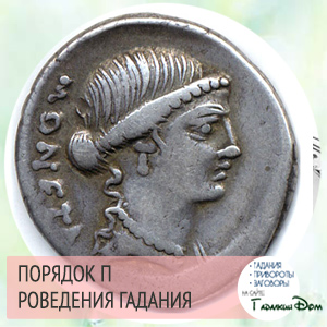 Ворожіння орел чи решка