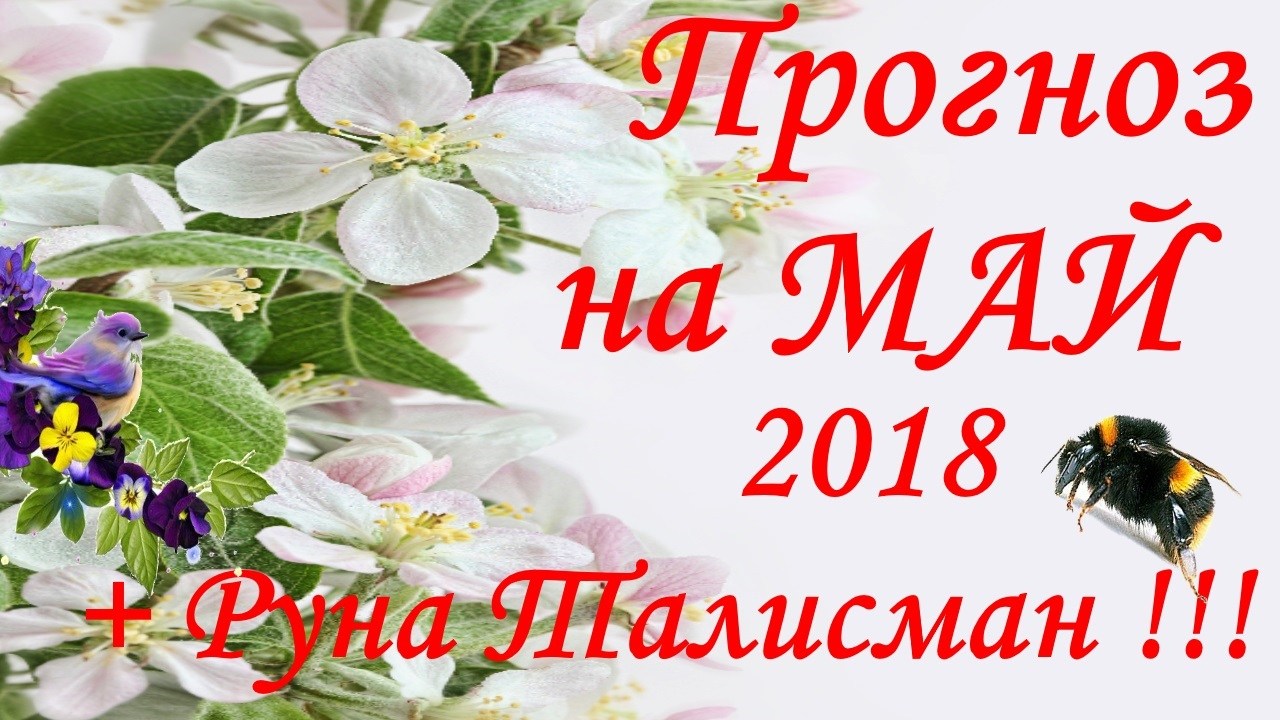 Ворожіння по таблиці прогнозів