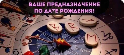 Ворожіння за датою народження: дізнайся, як складеться твоя доля