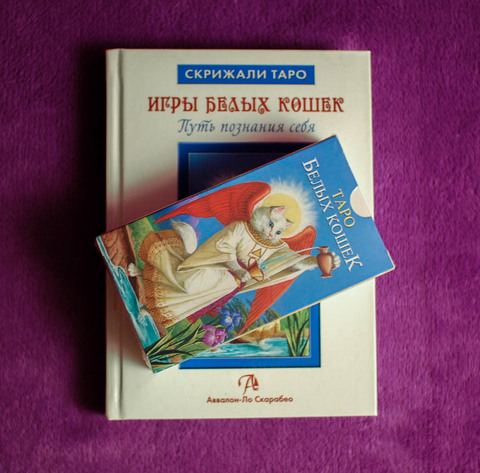 Восьміглаз - магазин чарівних предметів і магічних артефактів (карти таро, кристали, книги)