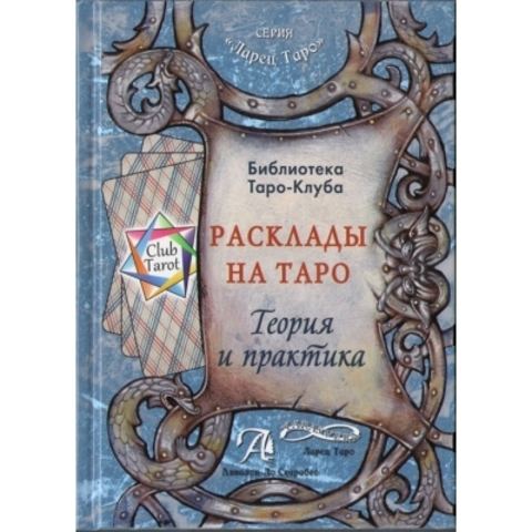 Восьміглаз - магазин чарівних предметів і магічних артефактів (карти таро, кристали, книги)