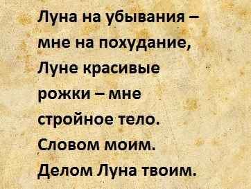 Змова на красу читати на воду біла магія, наслідки та відгуки, на привабливість і молодість в повний місяць