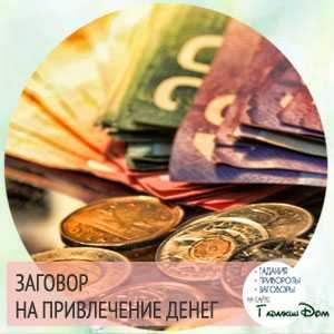 Змова на мурашник