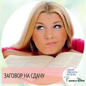 Змова на мурашник
