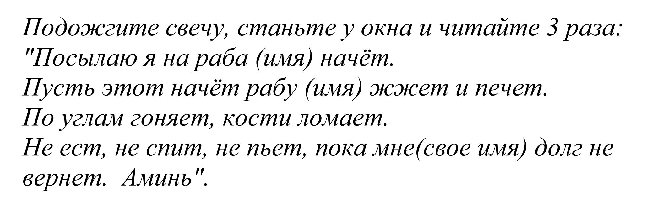 Змова на повернення боргу