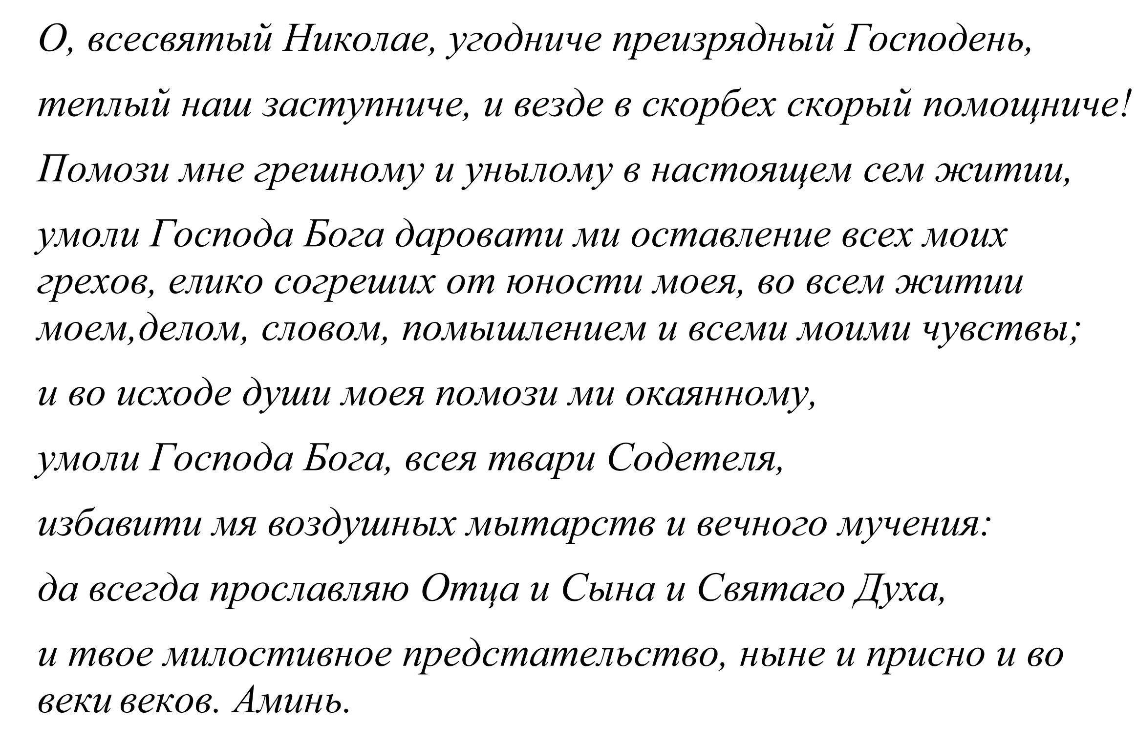 Змова на повернення боргу