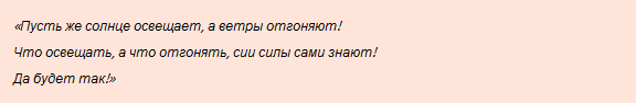 Змова на роботу, удачу і успіх в її пошуку, на хорошу посаду