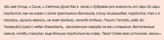 Змова на роботу, удачу і успіх в її пошуку, на хорошу посаду