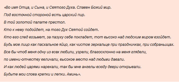 Змова на роботу, удачу і успіх в її пошуку, на хорошу посаду