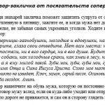 Змова на розлучення між чоловіком і дружиною на сіль і перець