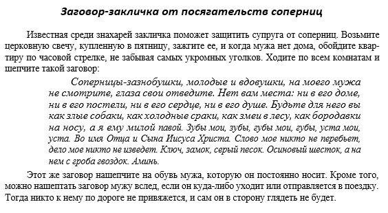 Змова на розлучення між чоловіком і дружиною на сіль і перець