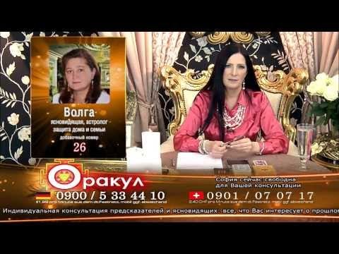 Змова на вагітність