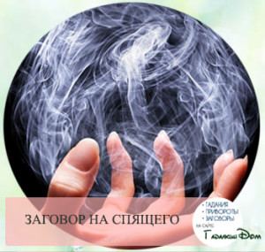 Змова від куріння: читати самому курцеві в домашніх умовах