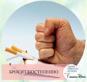 Змова від куріння: читати самому курцеві в домашніх умовах