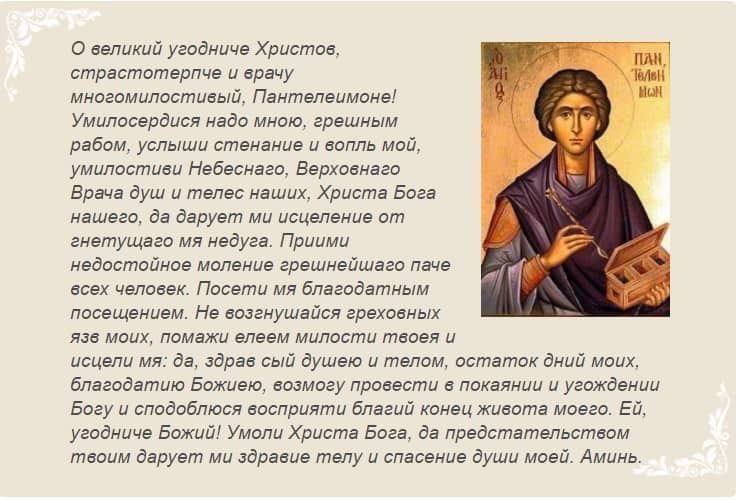 Змова від пики: народний спосіб лікування хвороби