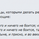 Змова від страху у дитини читати на воду