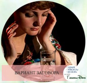Змова від зубного болю: читати самостійно в домашніх умовах