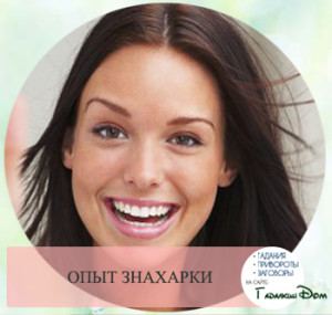 Змова від зубного болю: читати самостійно в домашніх умовах