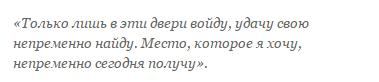 Змова «знайти хорошу роботу»