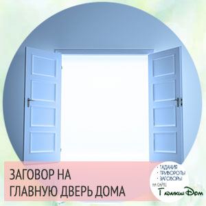 Змови гроші: біла магія в домашніх умовах привертає достаток!