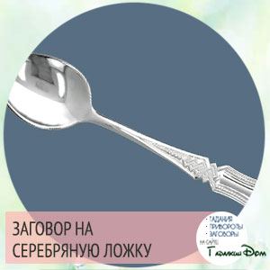 Змови гроші: біла магія в домашніх умовах привертає достаток!