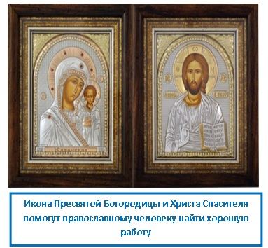 Змови на хорошу роботу