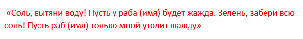 Змови на любов жінки за допомогою білою магії
