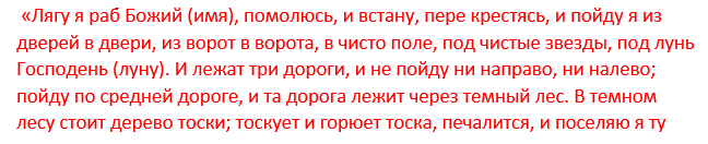 Змови на любов жінки за допомогою білої магії