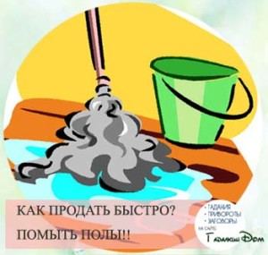 Змови на продаж будинку і землі: 4 способи прискорити угоду