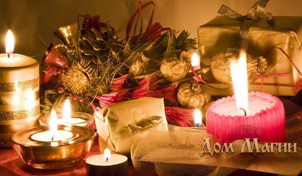 Змови на Різдво: залучення любові, удачі і благополуччя