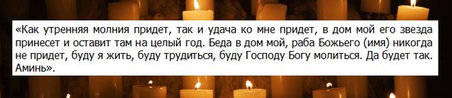 Змови на Старий новий рік - найдієвіші обряди
