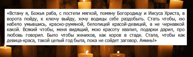 Змови на Старий новий рік - найдієвіші обряди