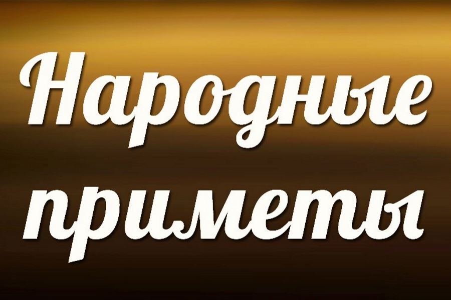 Змови на вдалу рибалку і великий улов