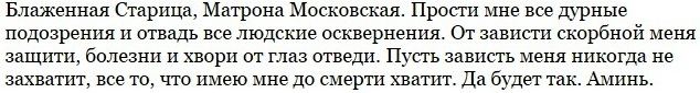 Змови від бід і злих людей, щоб уберегти себе і своїх близьких