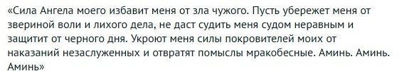 Змови від бід і злих людей, щоб уберегти себе і своїх близьких