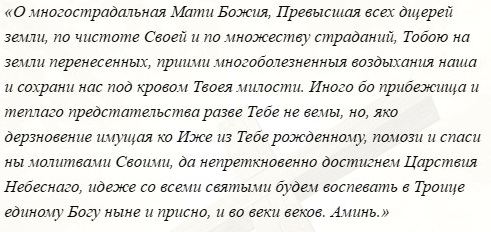 Змови від бід і злих людей, щоб уберегти себе і своїх близьких