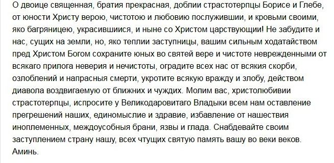 Змови від бід і злих людей, щоб уберегти себе і своїх близьких