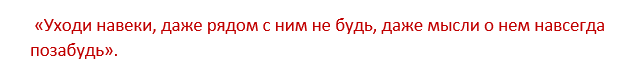 Змови від суперниці