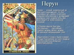Значення стародавніх слов'янських рун: опис російської руни, значення і застосування