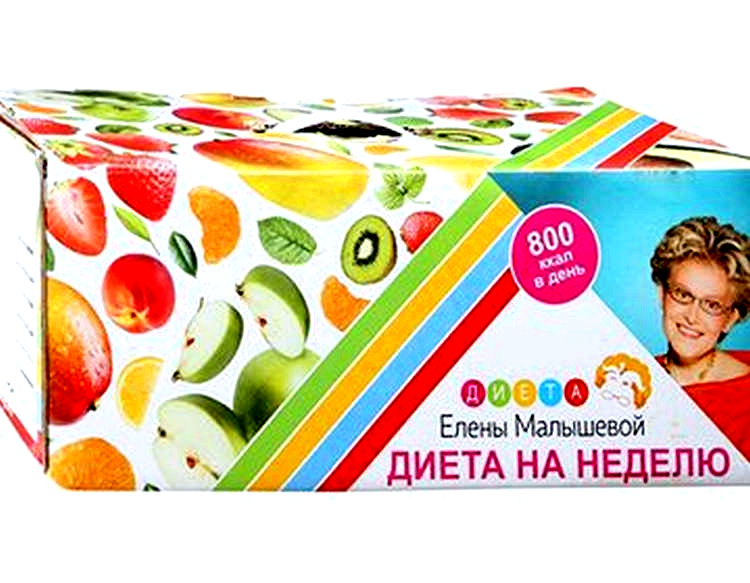 Дієта Олени Малишевої для схуднення