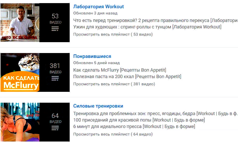 Workout