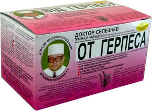 як позбутися від герпесу