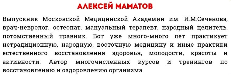 Маматов